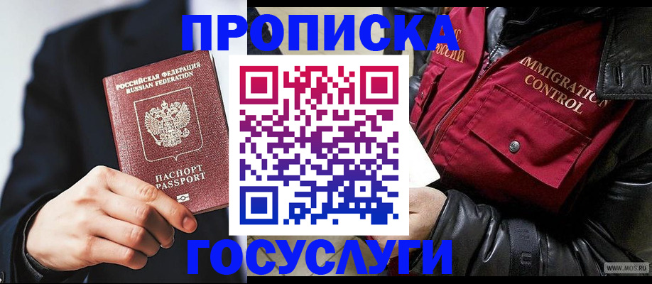 где прописаться в Боровичах