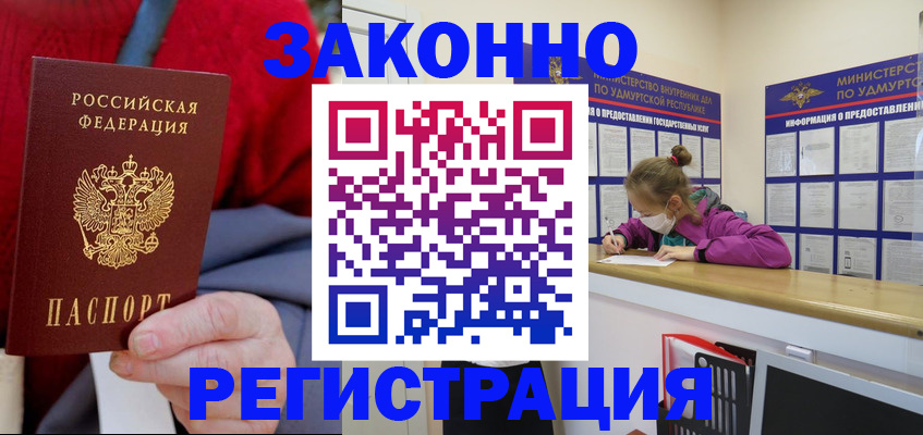 где прописаться в Боровичах